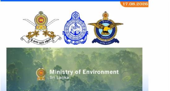 පරිසර අමාත්‍යාංශයෙන් නිවේදනයක්